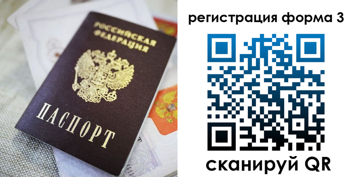 временная регистрация поиск в Дедовске